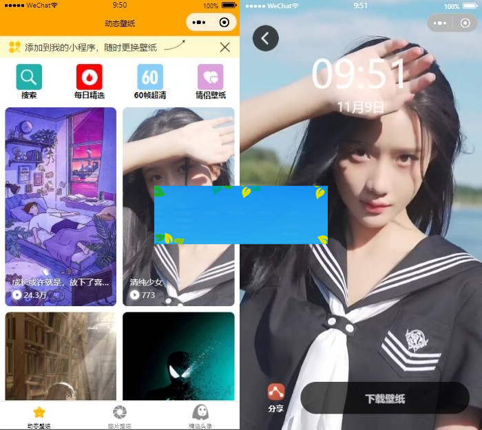 动态壁纸小程序第二版/带流量主源码插图