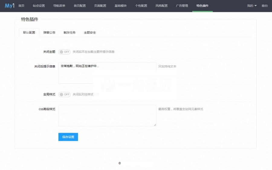 苹果CMS模板mytheme首涂模板第二十六套破解版插图1