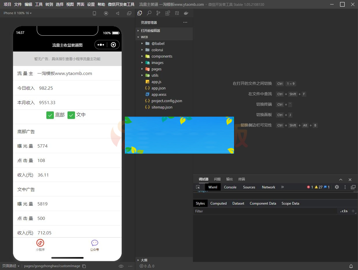 在线制作生成装逼工具微信小程序源码插图