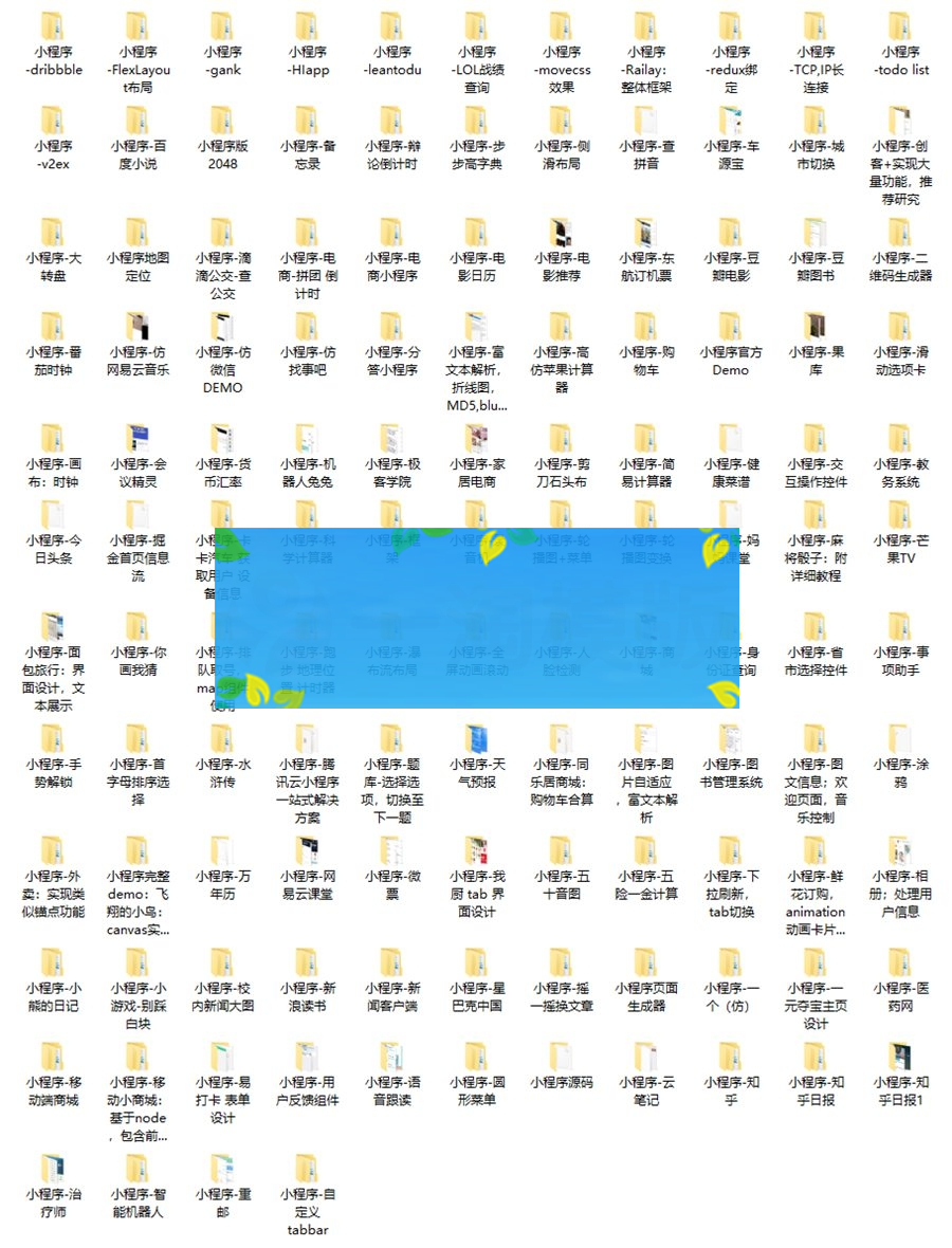 最新整理的125个微信小程序模板源码分享插图