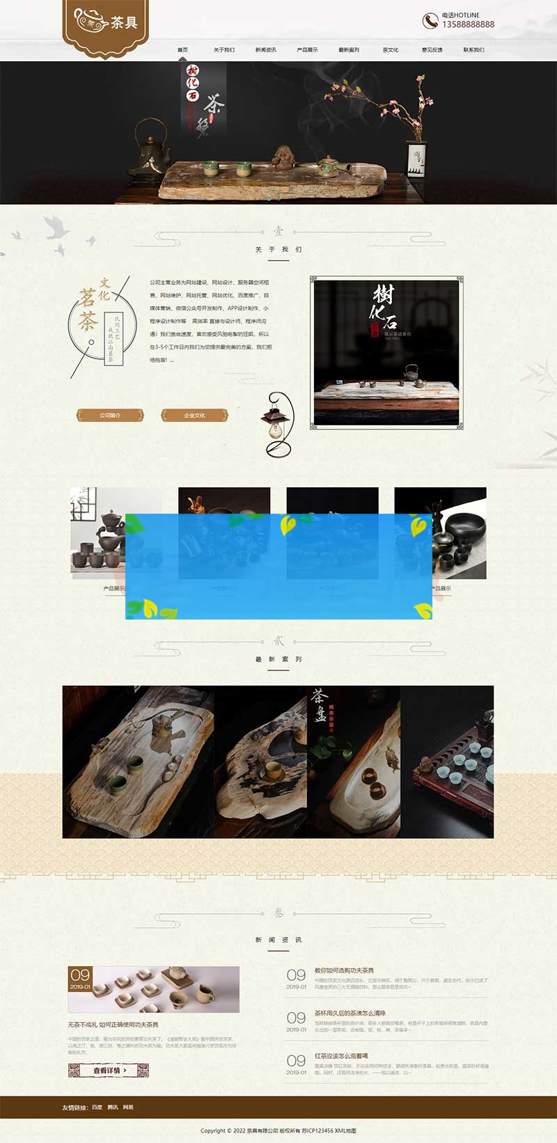 自适应手机端茶叶茶道pbootcms模板 棕色复古茶具网站源码下载插图