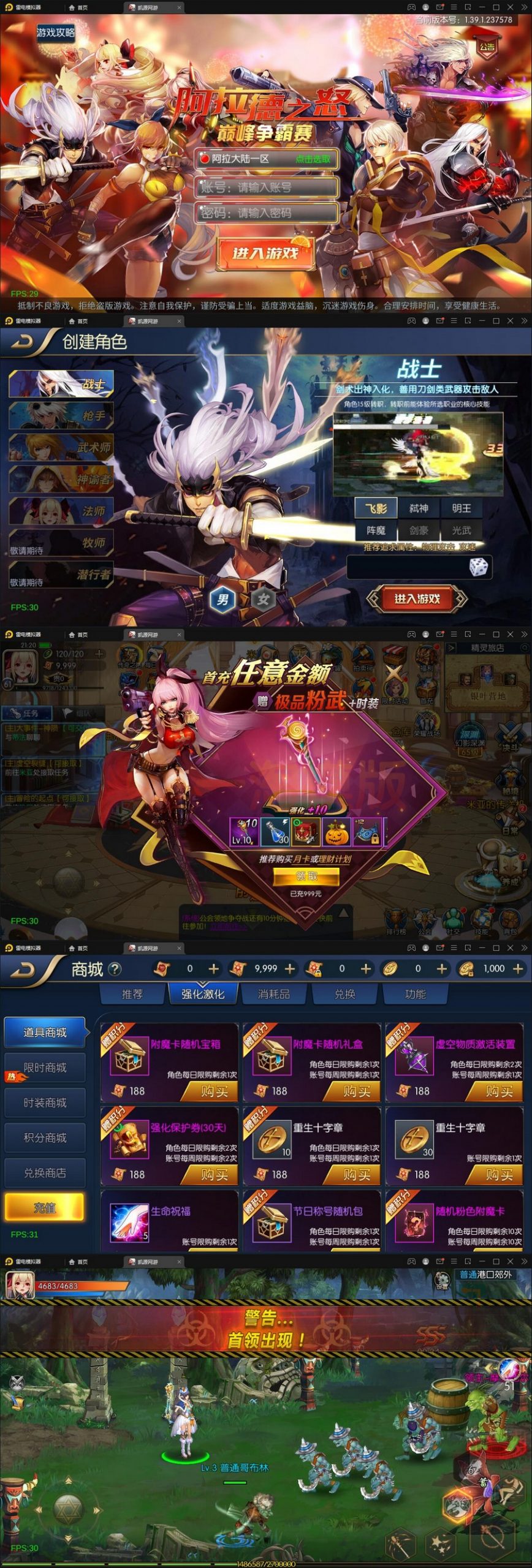 5月整理 横版闯关手游【雷霆阿拉德】Linux手工服务端+二区+安卓+运营后台+代理后台+CDK清包后台+GM授权后台