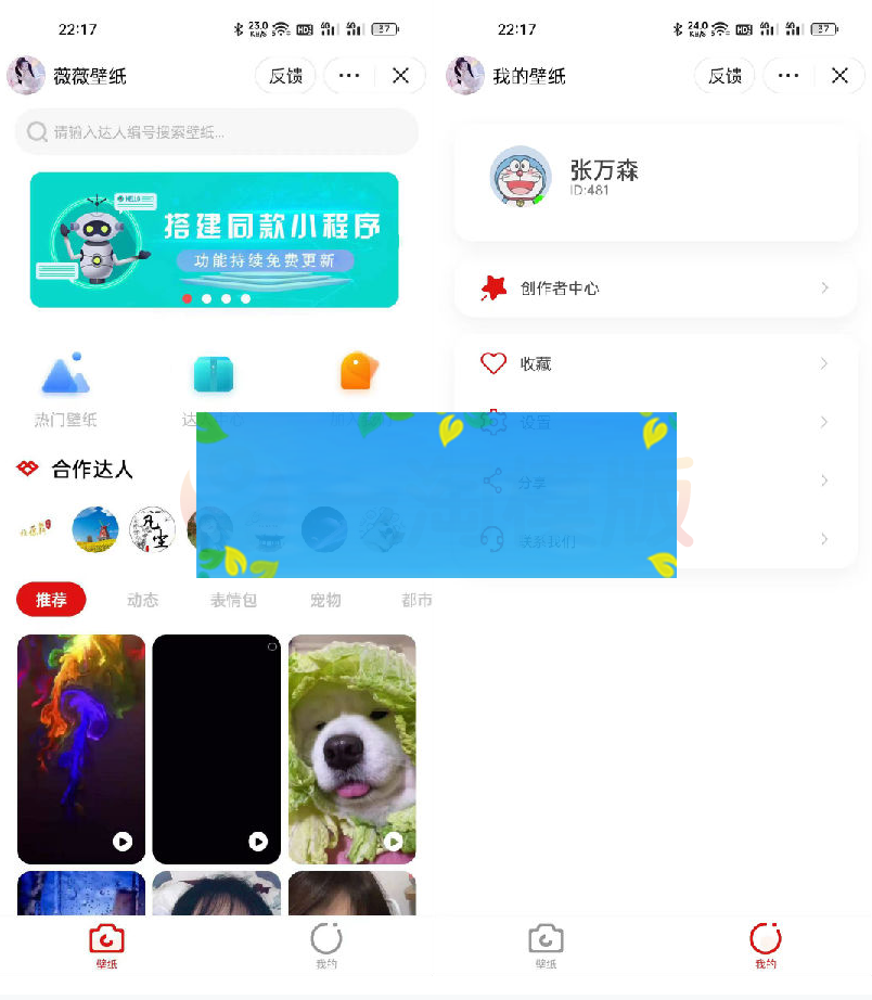 抖音取图表情包微信小程序源码+创作者入驻+流量主插图