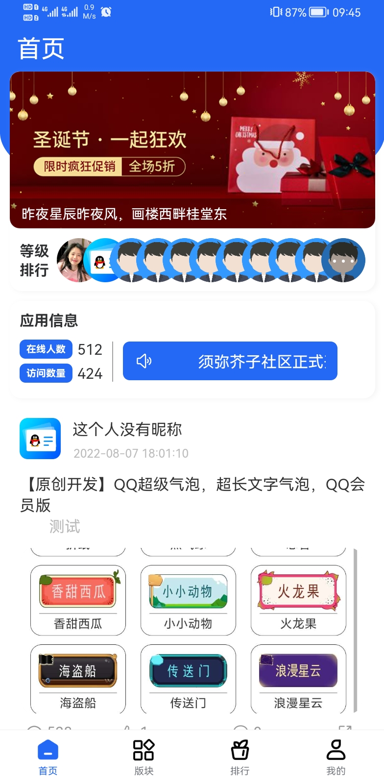 D1055FreeBbs论坛社区APP源码插图