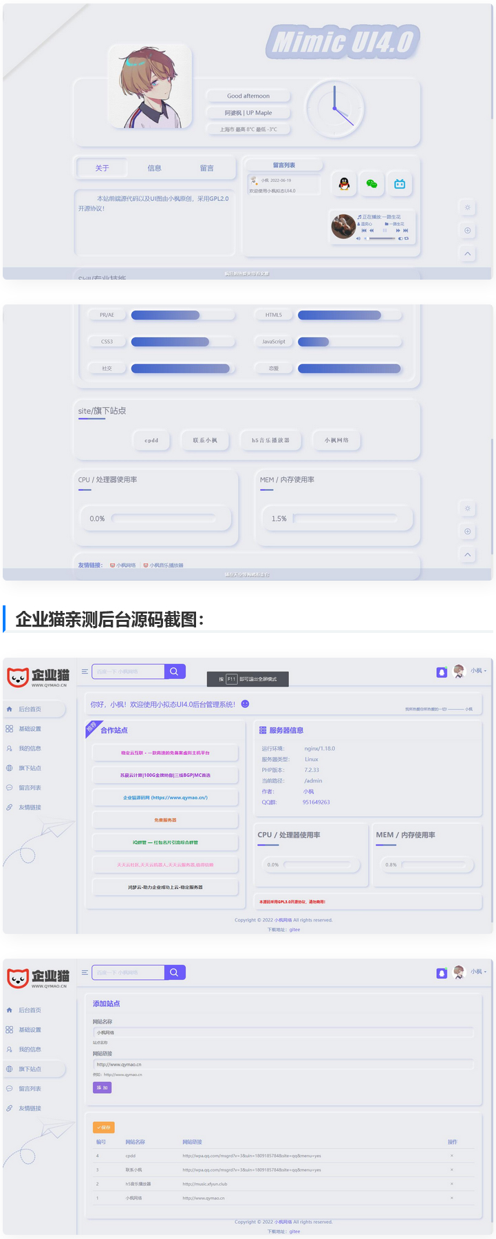 【亲测】最终版拟态个人主页后台管理系统插图