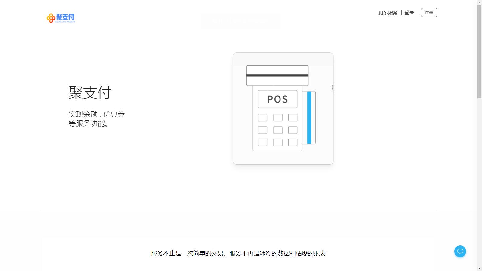 D1065 支持易/码支付的聚合支付最新破解去后门源码插图