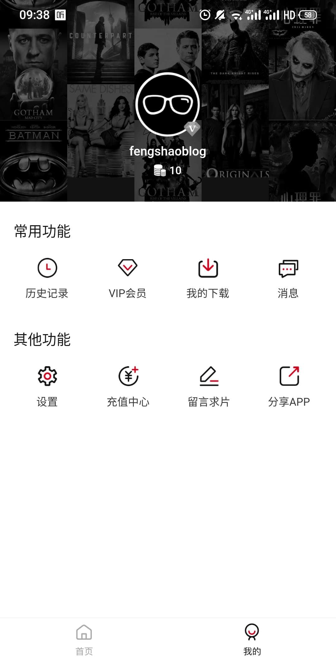 【苹果cms APP源码】小龟影视双端APP源码附视频教程插图2