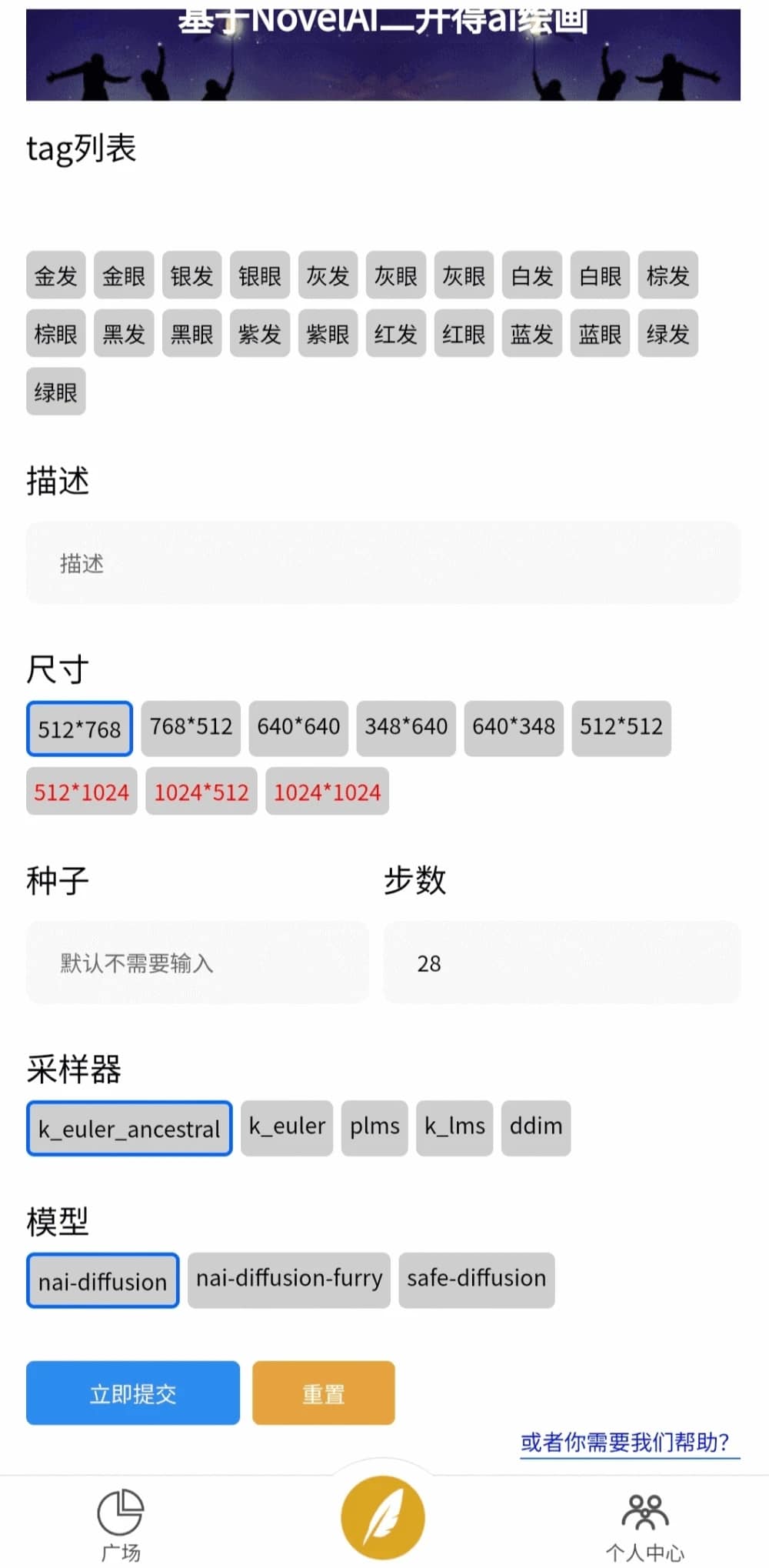 2023 NovelAI 二开绘画微信小程序源码 有后台插图