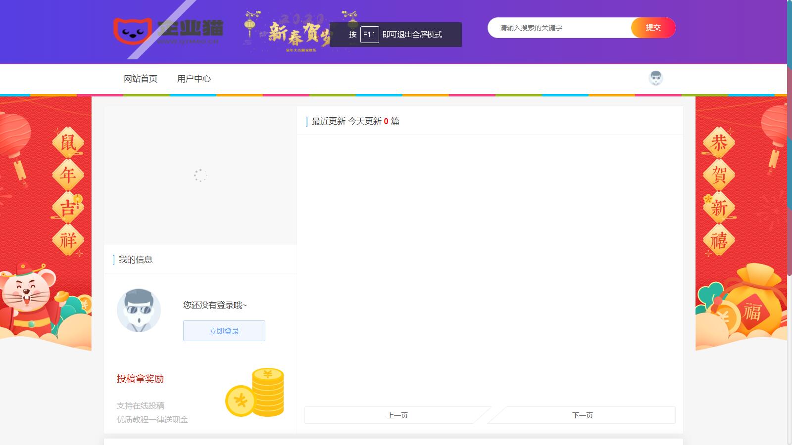 Laysns内核小小资源网模板打包 仿ZBlog响应式CMS轻主题插图