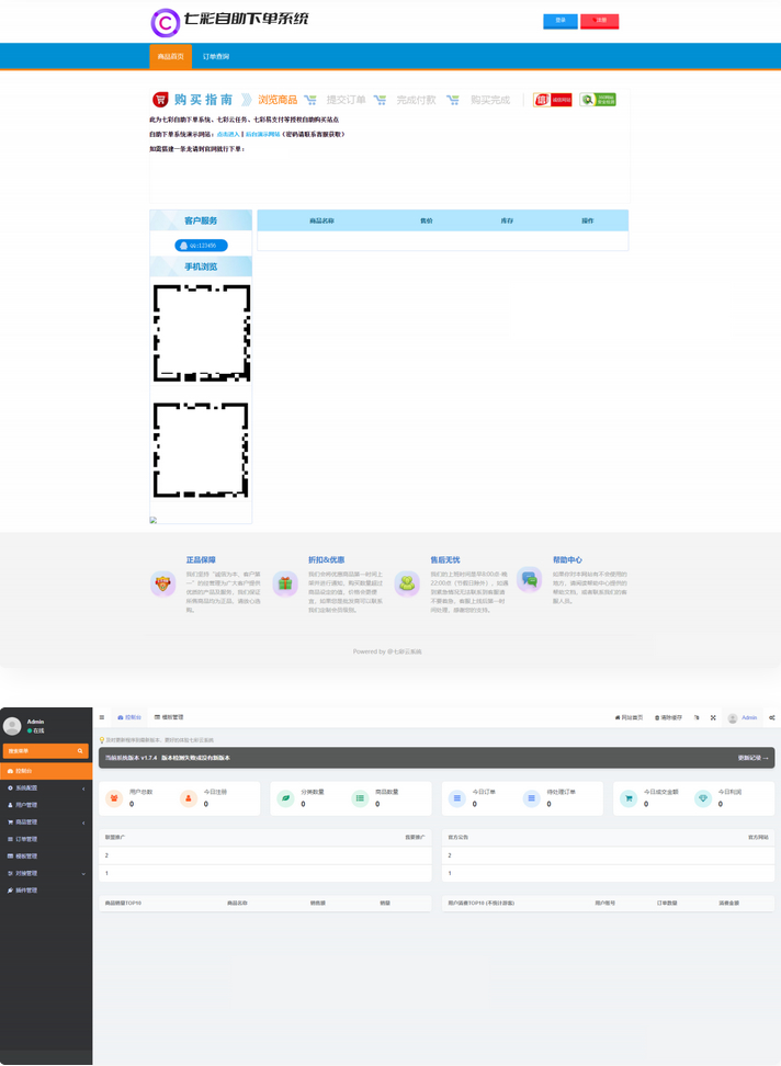 七彩云自助发卡系统 基于PHP+MySQL插图