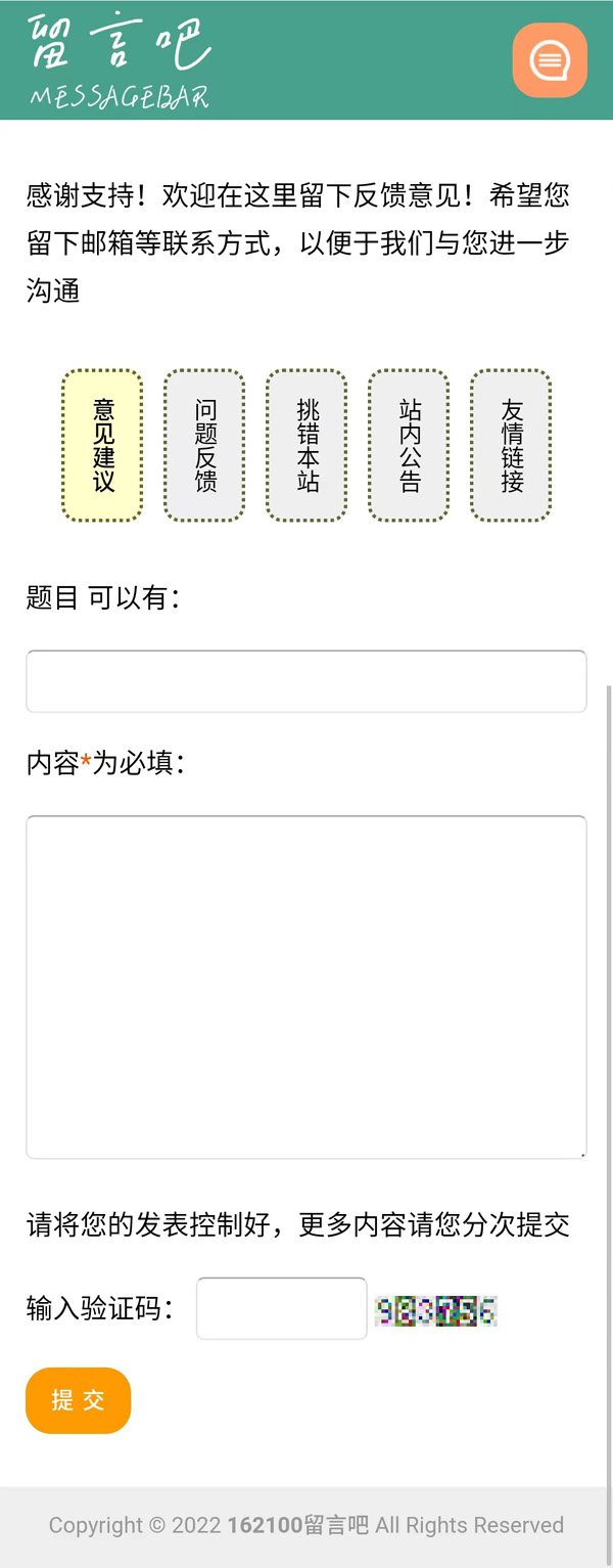 [PHP]162100留言吧 v3.1 gb2312插图