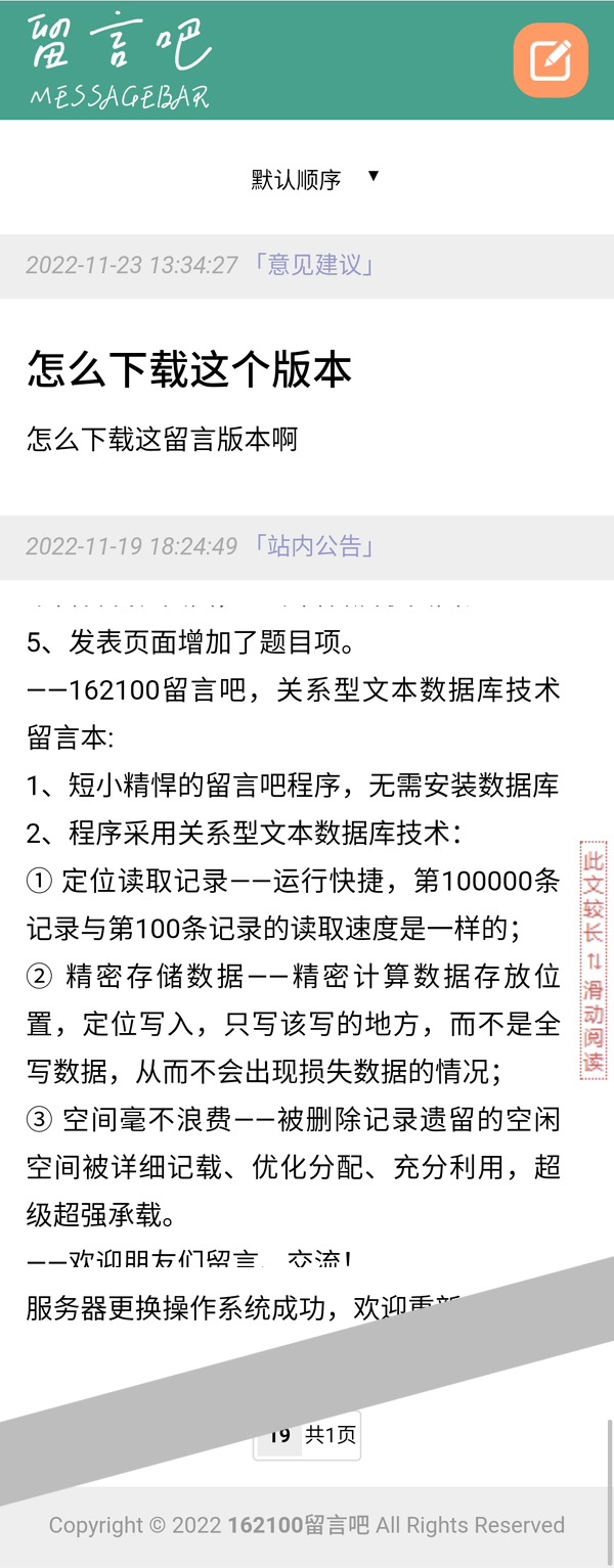 [PHP]162100留言吧 v3.1 gb2312插图1