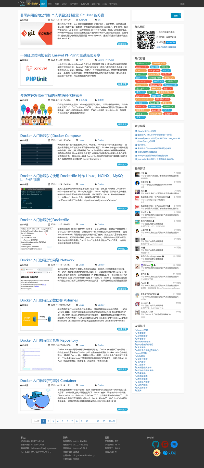 [PHP]laravel-bjyblog开源博客系统 v17.0.4插图