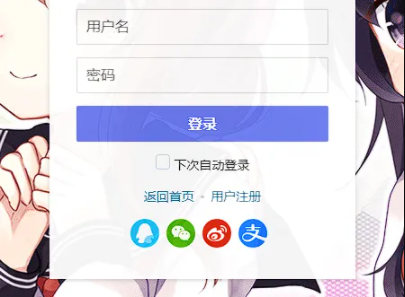 Typecho快捷登录素颜聚合快速登录API插件方便快捷插图