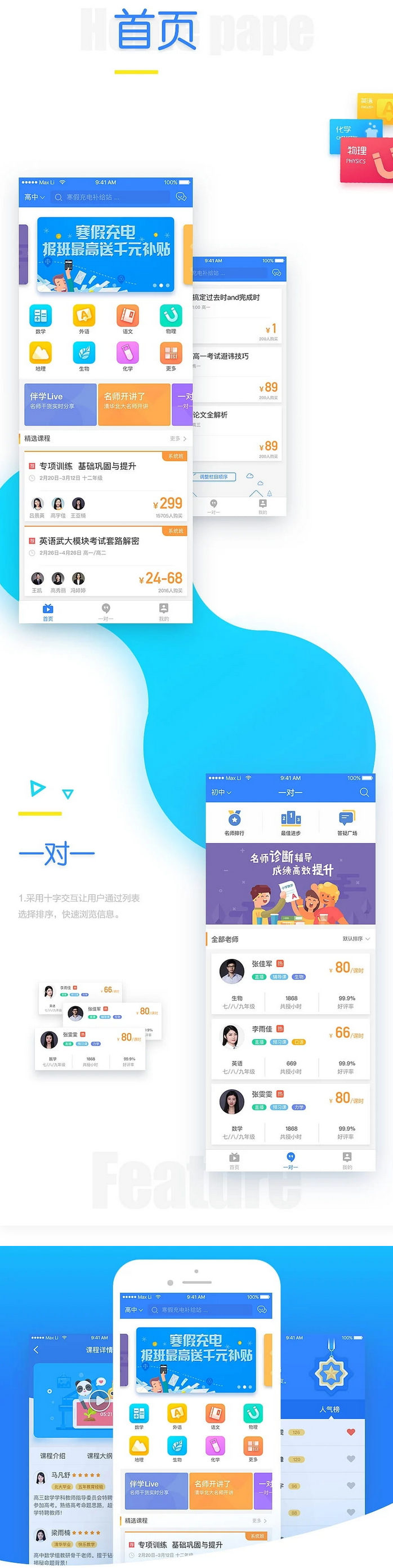 【APP源码】在线课程学习辅导安卓苹果原生应用开发运营版源码插图