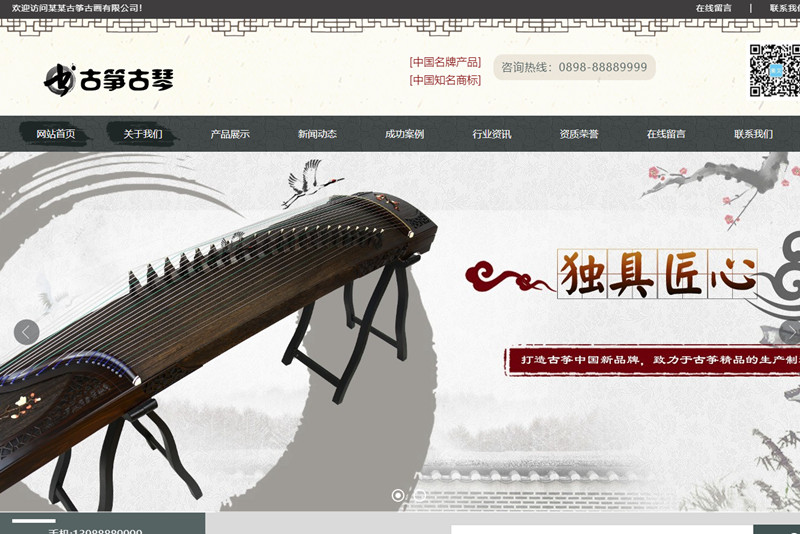 [PHP]易优乐器古筝书画培训类网站源码 v1.6.0插图