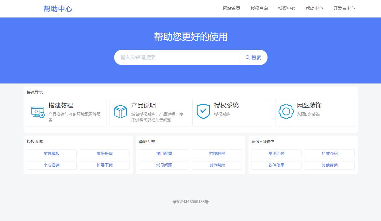 [PHP]219域名PHP离线网络授权系统 v1.9插图