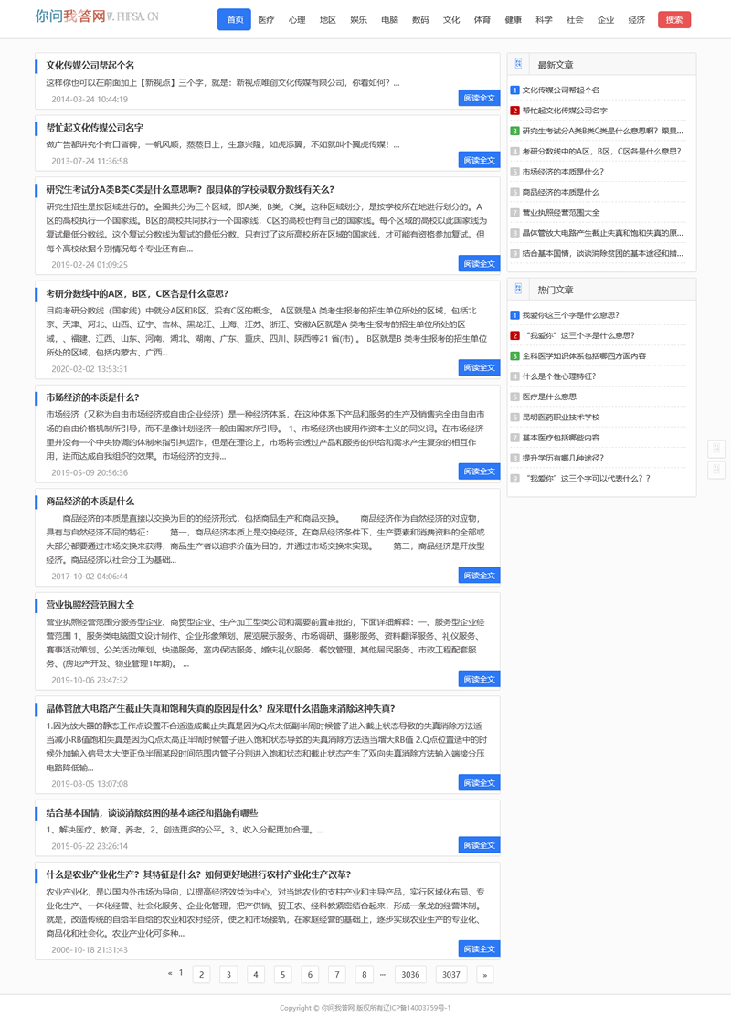 [PHP]随风PHP百度知道问答自动采集(免维护) v22.5插图