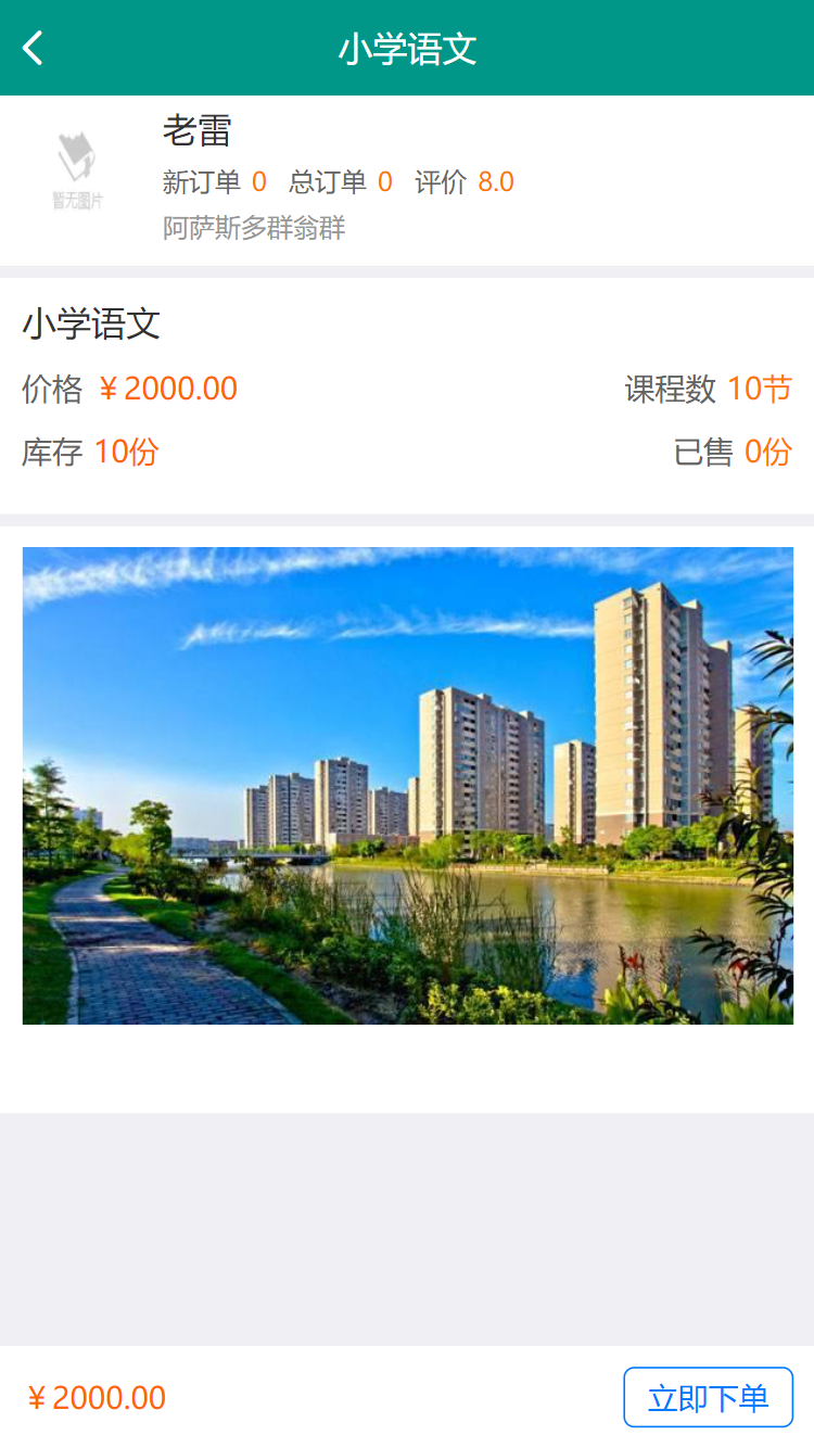 [PHP]得推同城家教 v1.3插图3