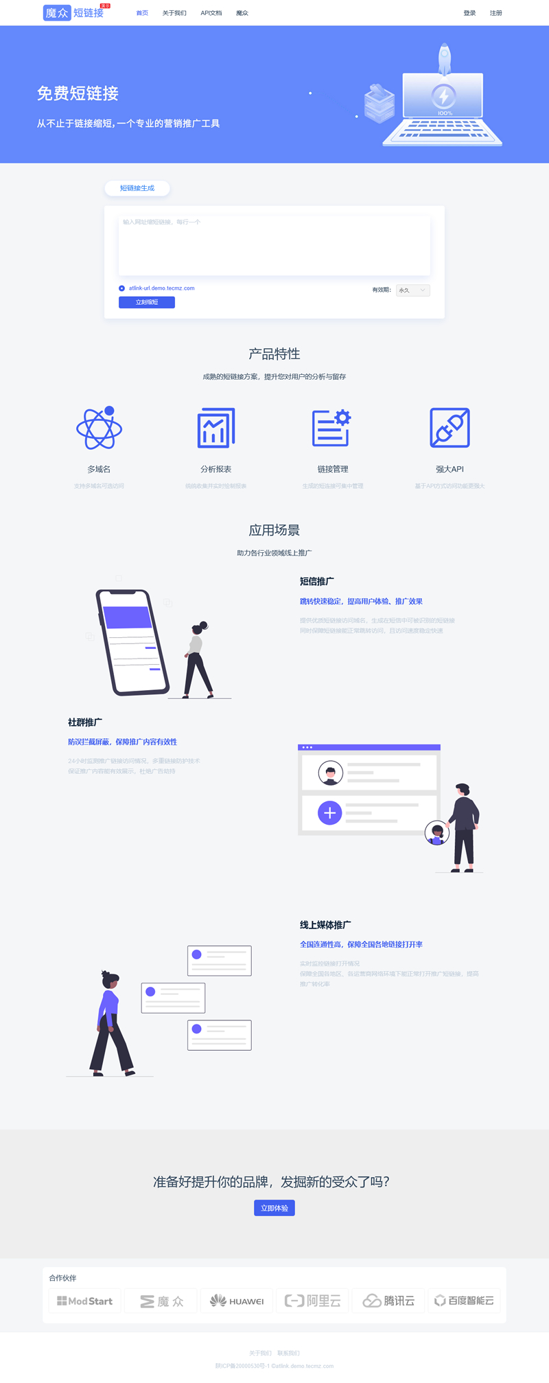 [PHP]魔众短链接系统 v4.1.0插图