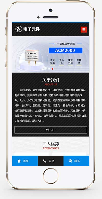 (PC+WAP)黑色pc板材网站源码 塑胶板材pbootcms网站模板插图1