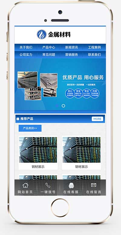 (PC+WAP)蓝色钢材板材加工网站源码 pbootcms金属材料网站模板插图1