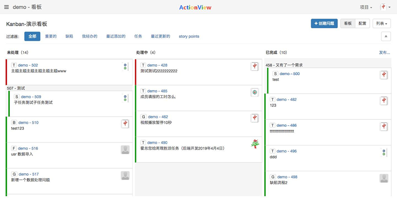 [PHP]ActionView问题需求跟踪工具 v1.15.1插图3