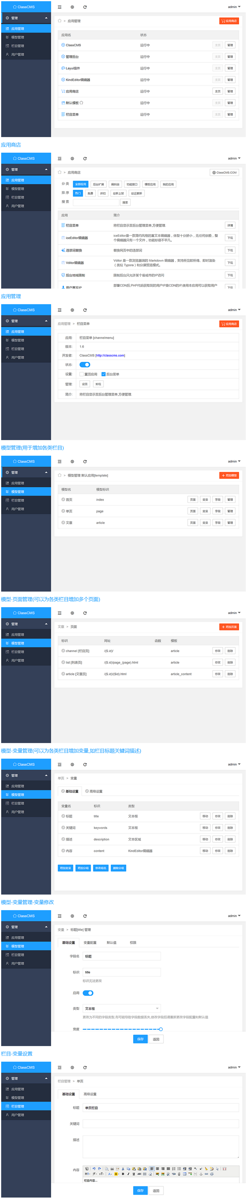 [PHP]ClassCMS内容管理系统 v3.5插图