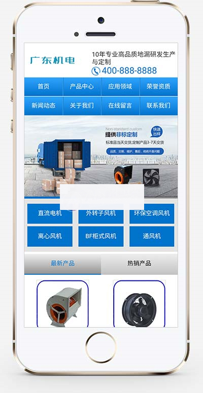 (PC+WAP)蓝色营销型五金机电类网站pbootcms模板 电机风机机械设备网站源码下载