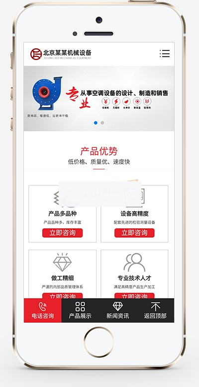 (PC+WAP)营销型压缩机离心风机网站pbootcms模板 红色机械设备网站源码下载插图