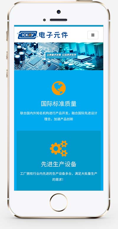(自适应手机版)电子元件pbootcms网站模板 电路板网站源码下载