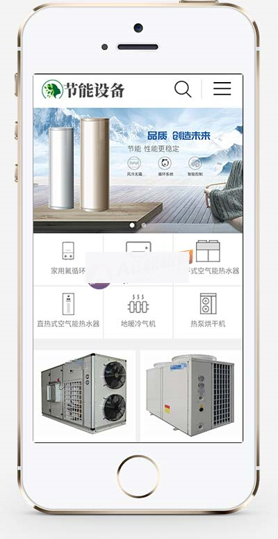 (PC+WAP)空气能地暖热水器节能设备类网站织梦模板插图