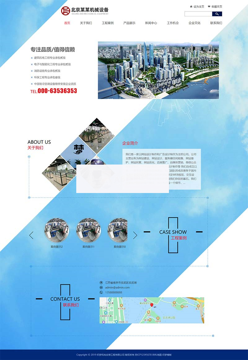 (自适应手机版)响应式蓝色机械机电设备安装类织梦模板插图1