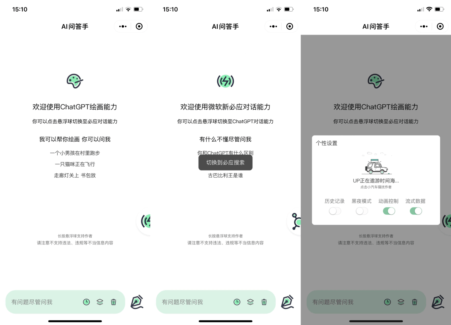 2023最新ChatGPT小程序美化版 全新UI 超快回复速度插图