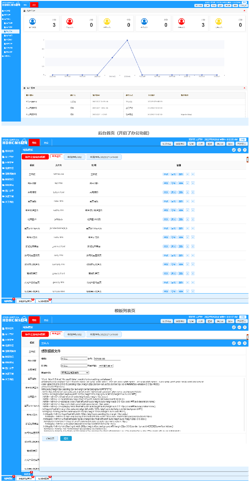 [.NET]HDHCMS (建站+客户)系统 v2.0.20220921插图