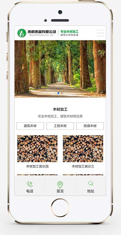 (PC+WAP) 绿色木材加工企业网站源码 pbootcms木材木业网站模板插图1