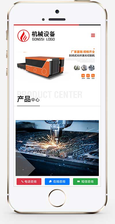 (自适应手机端)简繁双语响应式焊接切割设备网站源码 激光机械切割机pbootcms网站模板插图