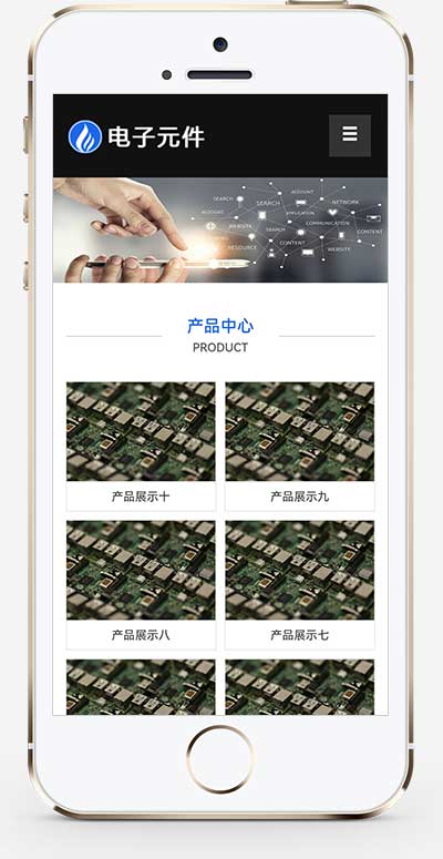 (自适应手机端)响应式HTML5电子元件类网站源码 电子科技设备pbootcms网站模板插图1