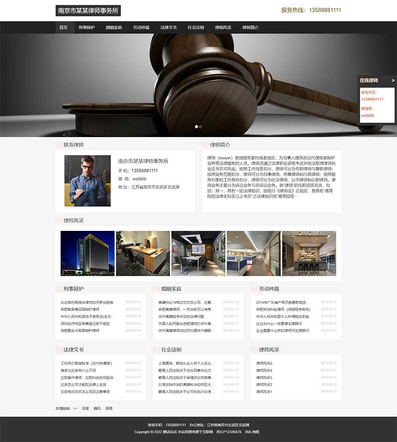 (自适应手机端)响应式HTML5个人律师网站源码 律师事务所网站pbootcms模板插图