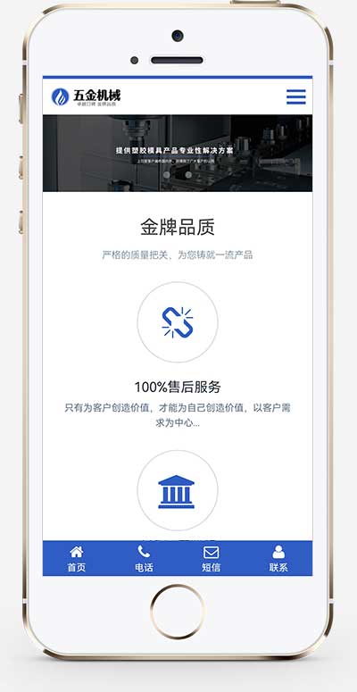 (自适应手机端)响应式五金金属机械设备网站源码 机械零部件设备公司网站pbootcms模板插图1