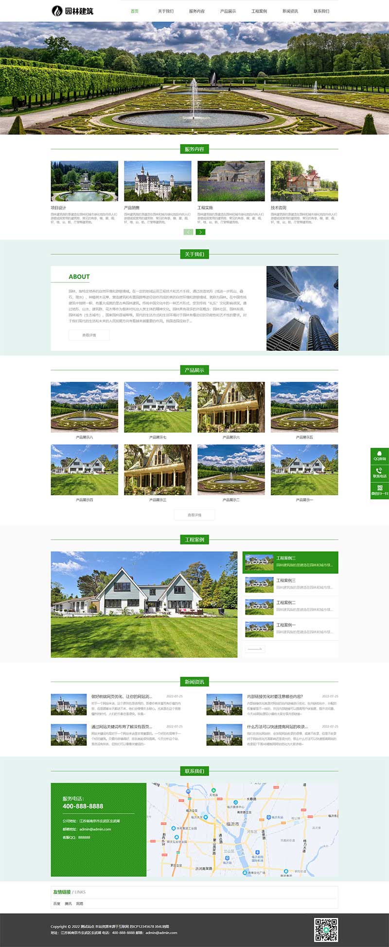 (自适应手机端)响应式HTML5园林艺术建筑网站源码 园林景观设计工程类pbootcms模板插图