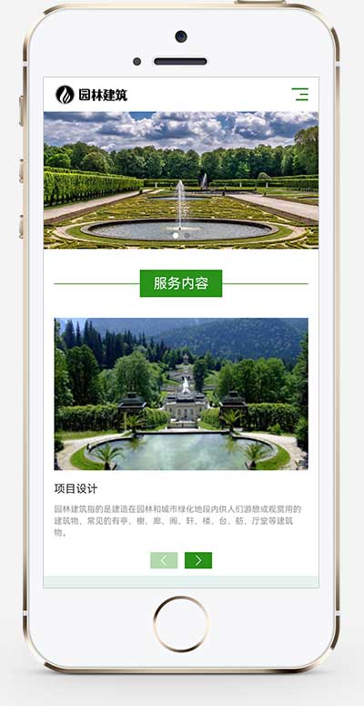 (自适应手机端)响应式HTML5园林艺术建筑网站源码 园林景观设计工程类pbootcms模板插图1