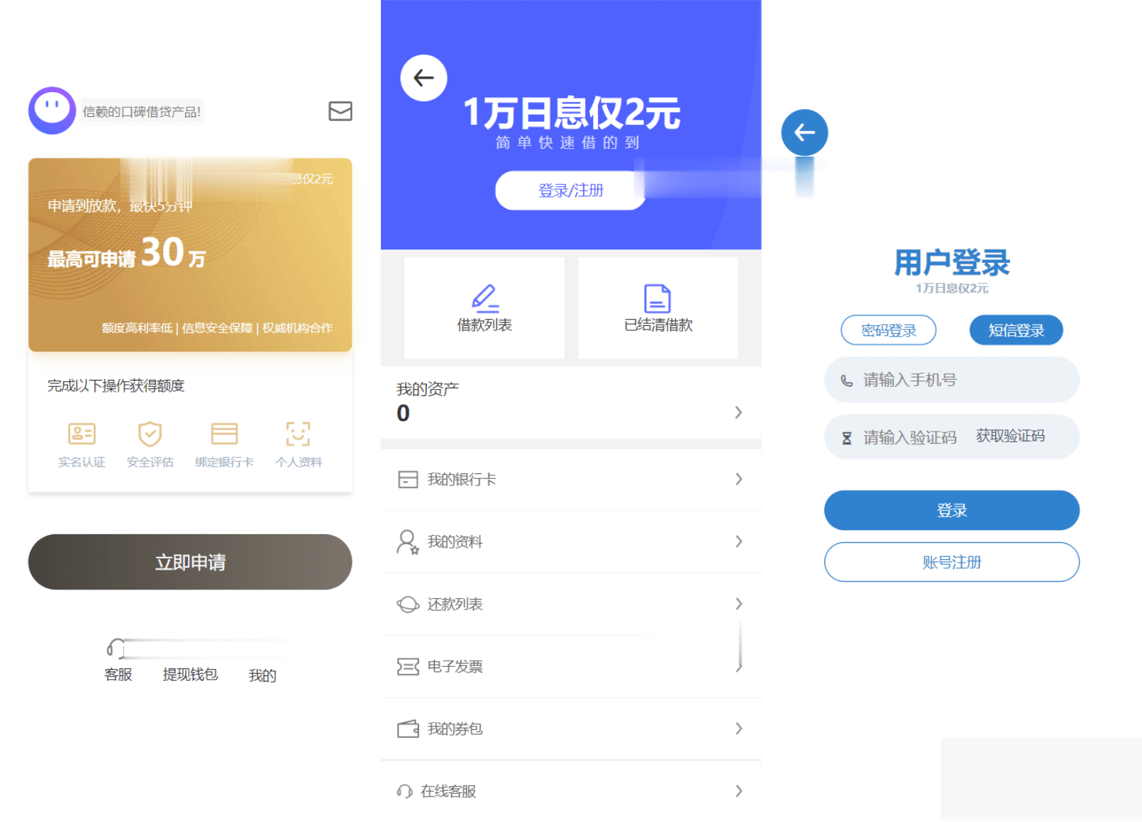 2023全新借贷APP系统源码 独立uni前端 java后端 全开源插图