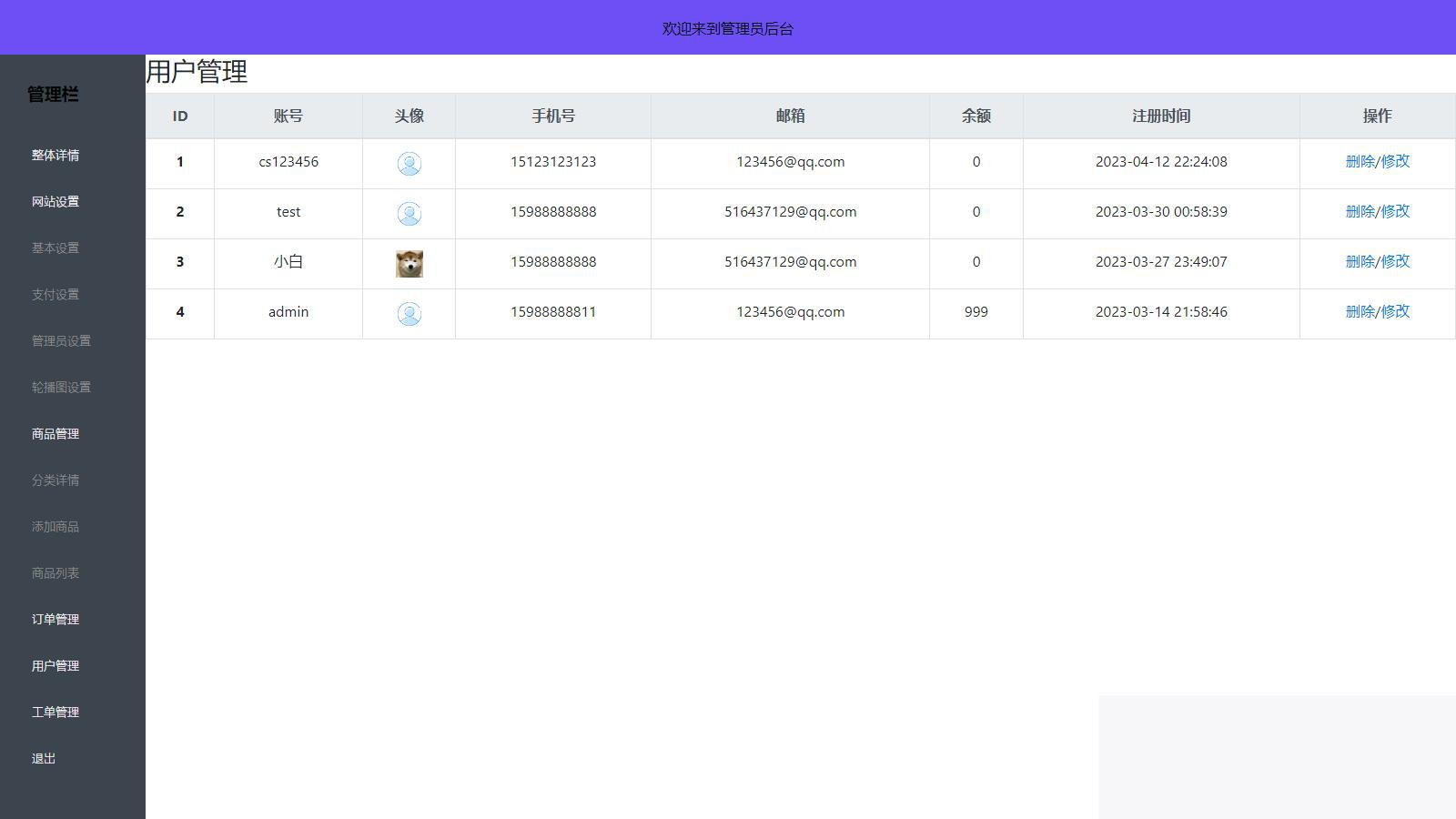 全新UI简洁H5商城网站源码-易支付接口插图5