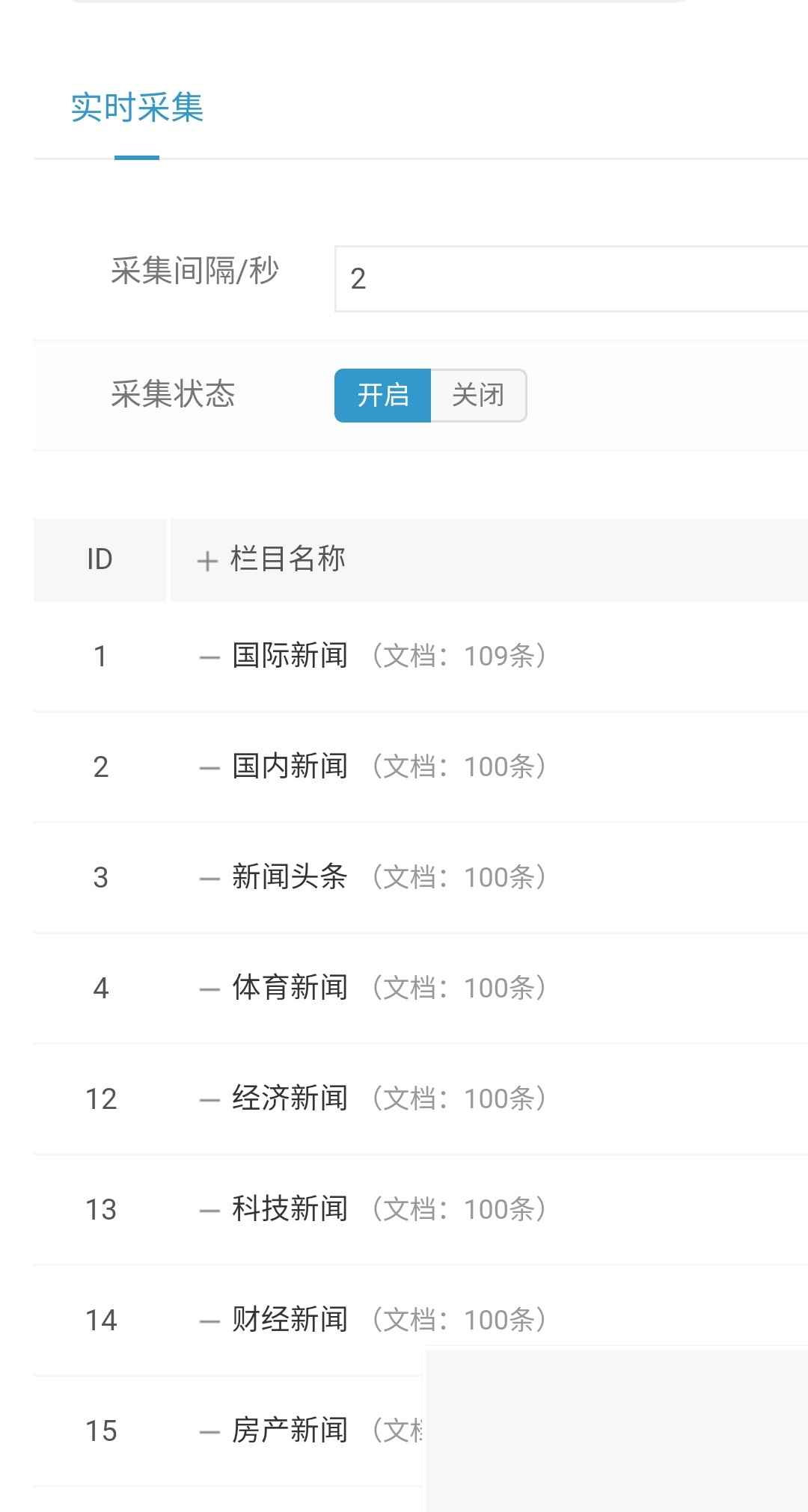 精仿今日头条新闻源码 带自动采集 Eycms内核插图2