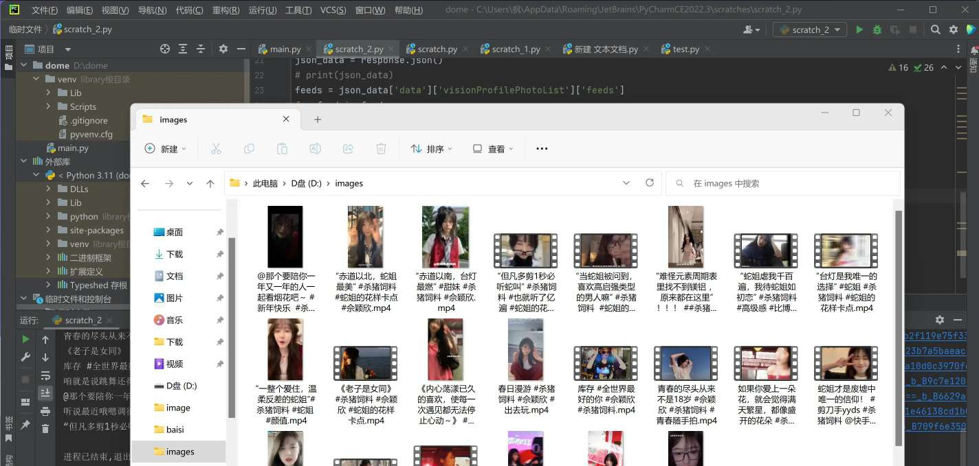 python批量爬取快手主页视频代码插图