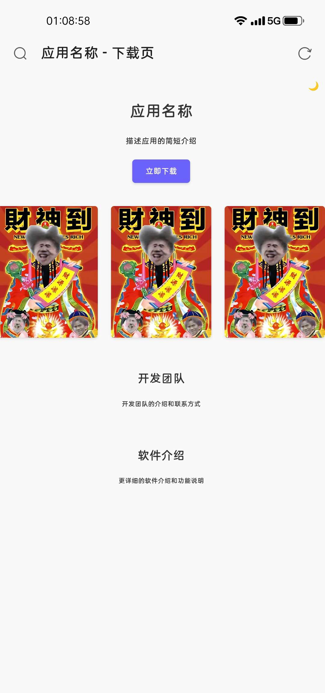 新拟态应用下载页html源码插图