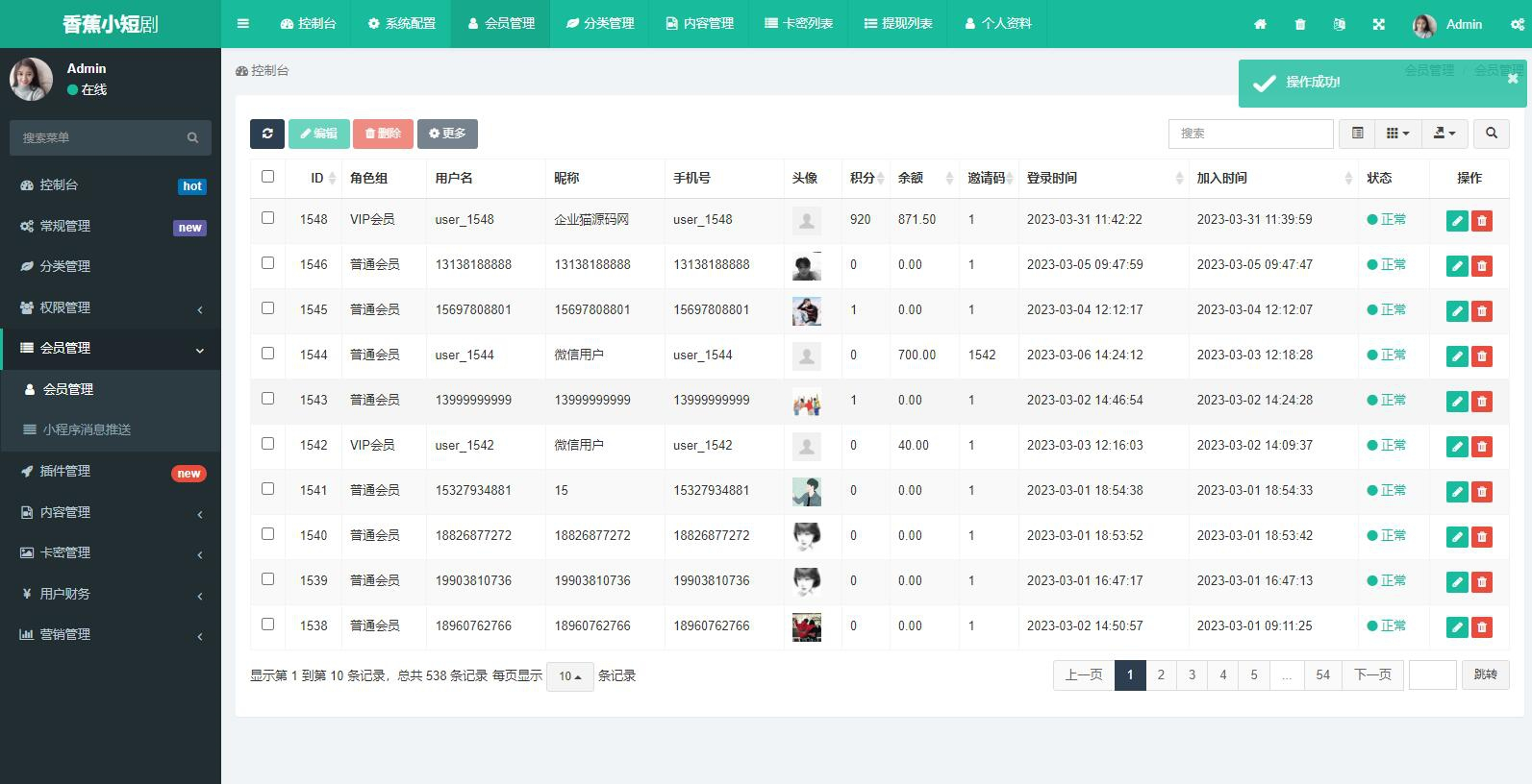 仿抖音滑动小短剧影视微信小程序源码  带支付收益等模式插图2