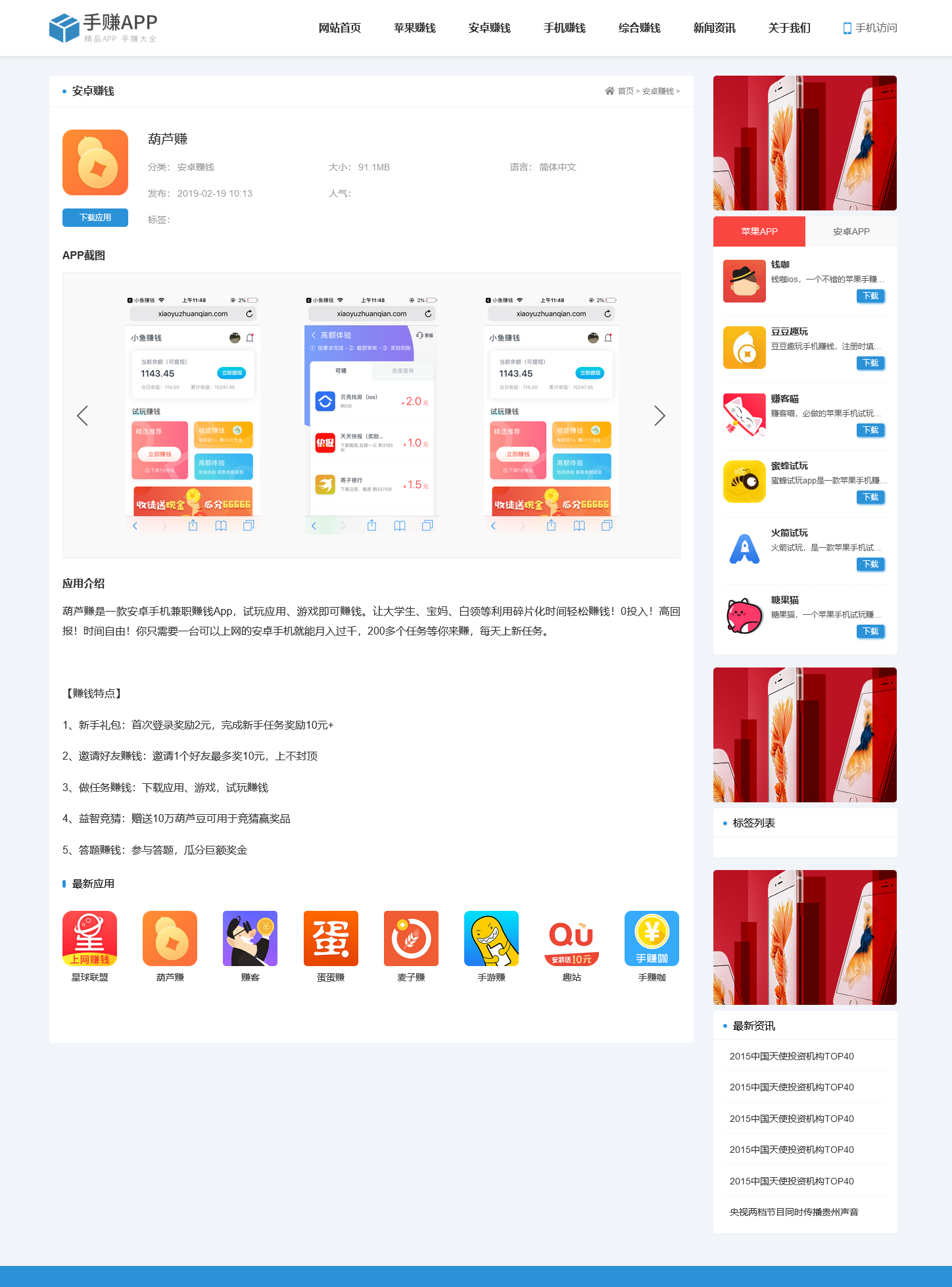 最新版手机软件app下载排行网站源码/app应用商店源码插图2