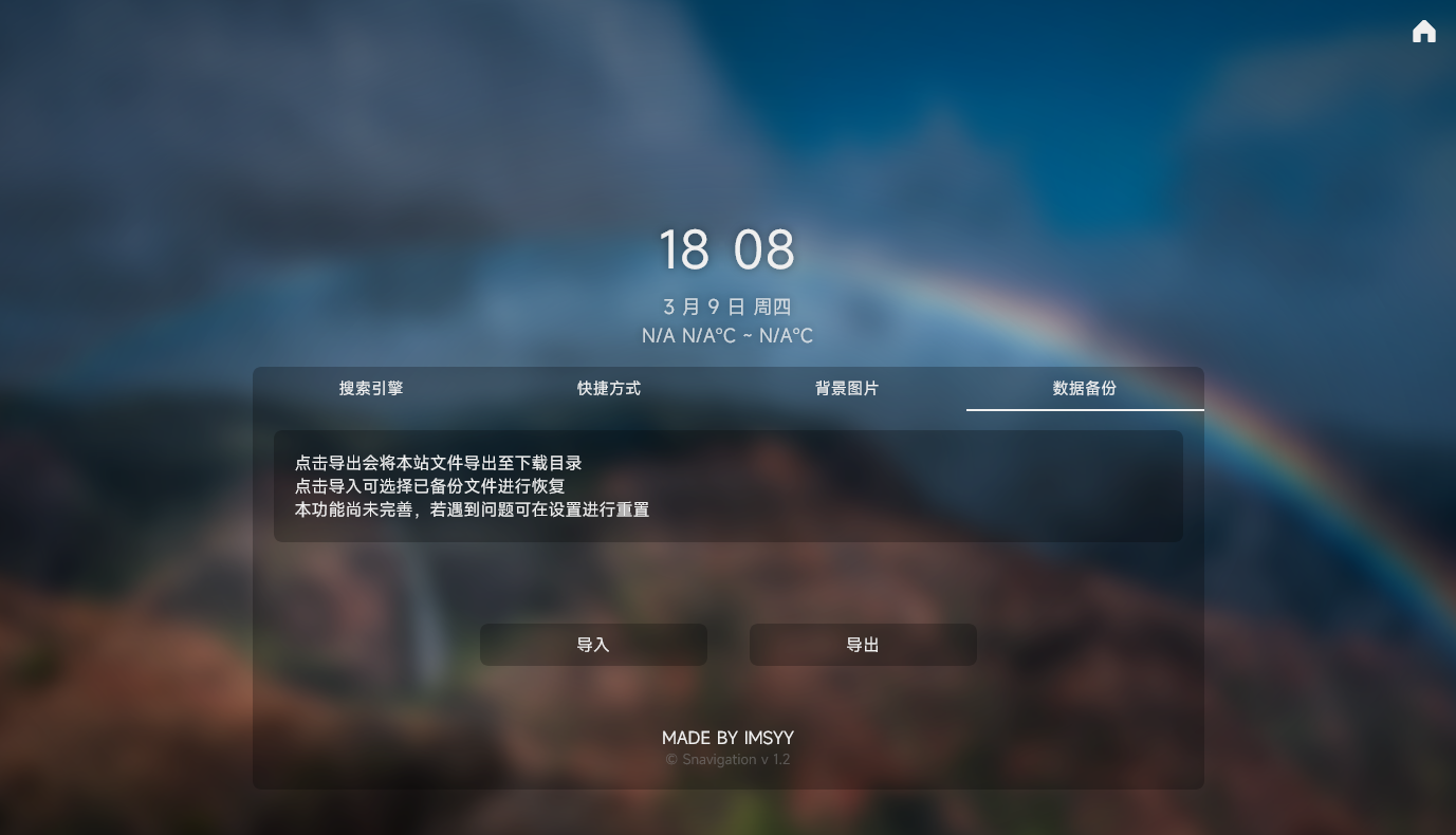 简单的导航起始页开源源码(导航页面设计代码)插图2